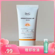 韩国DR.G蒂迩肌滤镜防晒霜spf50+ drg防紫外线控油润色面部女军训