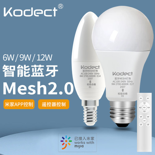 kodect智能蓝牙灯泡接入米家APP