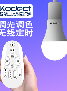 科得2.4G无线遥控LED灯泡无极调光调色台灯落地灯喂奶灯小夜灯E27