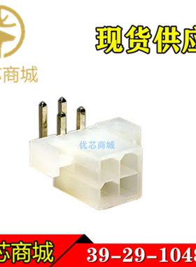 MOLEX连接器 39291048 39-29-1048 3929-1048 插座针座4Pin 现货