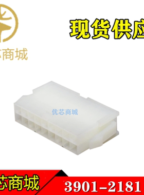 MOLEX连接器 3901-2181 39-01-2181 39012181 5559-18P 胶壳18Pin