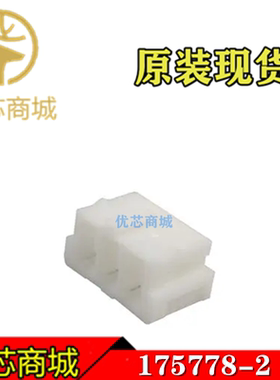 TE/AMP泰科连接器 175778-2 端子胶壳2Pin 间距2.5mm 原装现货