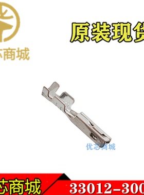 MOLEX连接器 33012-3004 330123004 压接端子插针 线规20-22AWG