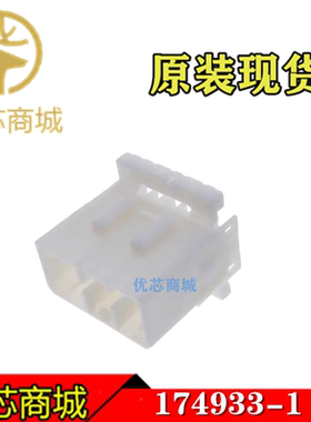 TE/AMP泰科连接器 174933-1 压接端子胶壳12Pin 外壳 原装现货
