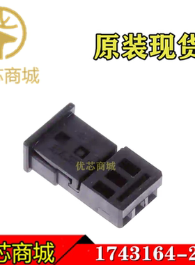 TE/AMP泰科连接器 1743164-2 压接端子胶壳3Pin 间距2.54mm 现货
