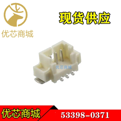 MOLEX连接器 53398-0371 533980371 插座针座3P 间距1.25mm