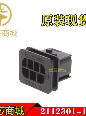 TE/AMP泰科连接器 2112301-1 端子胶壳 帽盖 连接器附件 原装现货