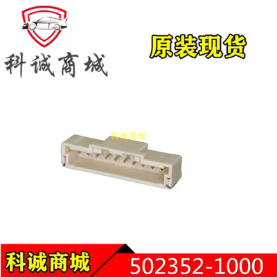 5023521000  502352-1000  MOLEX   10P间距2mm针座连接器