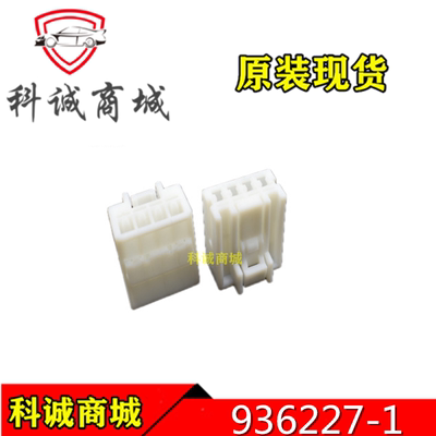 936227-1  TE泰科连接器   4P 间距4.0mm 防水胶壳接插件 原装