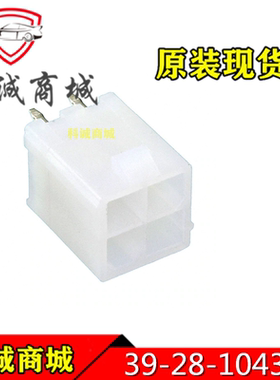 39281043   39-28-1043  MOLEX 4P 间距4.2mm  端子胶壳连接器