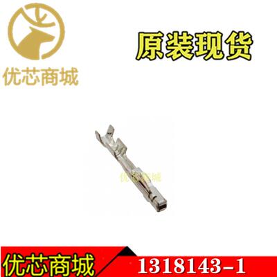 1318143-1原装现货压接端子