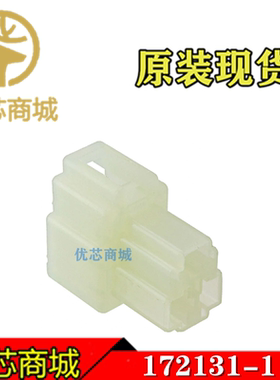 TE/AMP泰科连接器 172131-1 端子胶壳3Pin 接插件外壳 原装现货