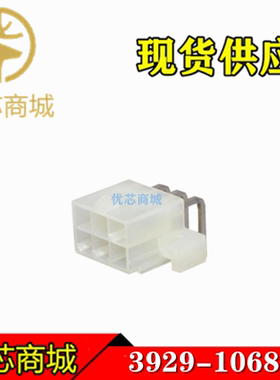 MOLEX连接器 39-29-1068 39291068 3929-1068 插座针座6Pin 现货