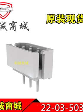 22035035   22-03-5035 MOLEX  3P 间距25mm 针座 连接器原装
