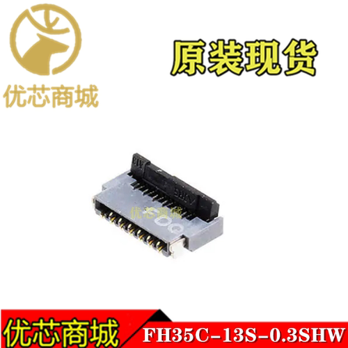 HRS连接器 FH35C-13S-0.3SHW(50) FPC连接器13Pin 间距0.5mm 现货