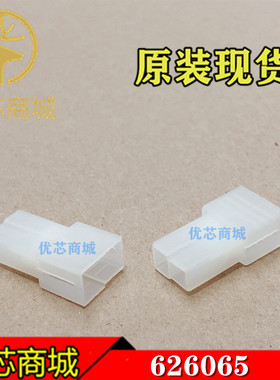 TE/AMP泰科连接器 626065 端子胶壳2P 间距2.79mm 原装现货