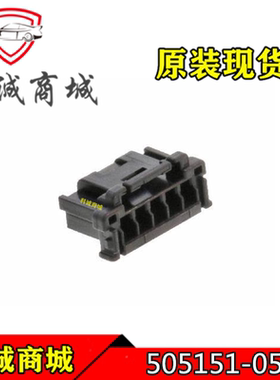 505151-0500 5051510500 MOLEX/莫仕连接器 胶壳插座 5PIN 现货