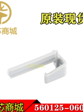 MOLEX连接器 560125-0600 5601250600 卡扣 锁片6Pin 原装现货