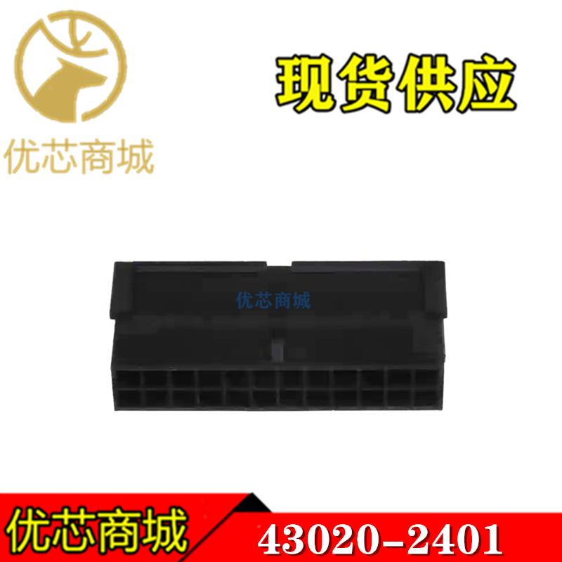 MOLEX连接器 43020-2401 430202401 端子胶壳24Pin 间距3mm 现货