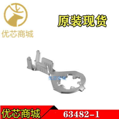 TE/AMP泰科连接器 63482-1 压接端子 插针 线规14-18AWG 原装现货