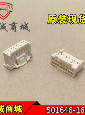501646-1600 5016461600 Molex/莫仕连接器 胶壳 16PIN 原装现货