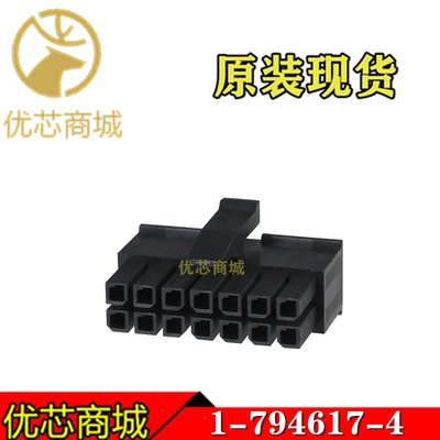 TE/AMP泰科连接器 1-794617-4 端子胶壳14Pin 间距3mm 原装现货