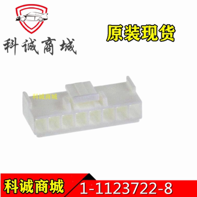 1-1123722-8   TE泰科  8P间距3.96mm 端子胶壳连接器 原装