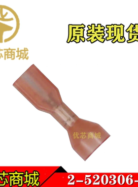 TE/AMP泰科连接器 2-520306-2 压接端子 线规18-22AWG 原装现货