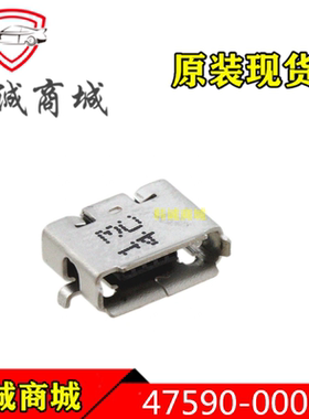 475900001  47590-0001  MOLEX  SUB  微B型5P 尾插座连接器