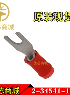 TE/AMP泰科连接器 2-34541-1 压接端子插针 线规16-22AWG原装现货