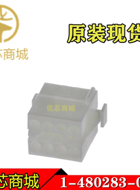 TE/AMP泰科连接器 1-480283-0 端子胶壳8Pin 间距4.95mm 原装现货