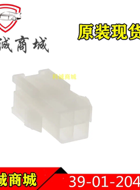 39012041  39-01-2041  3901-2041  MOLEX  4P间距4.2mm端子胶壳