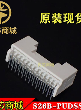 JST连接器 S26B-PUDSS-1(LF)(SN) 插座针座26Pin 间距2mm 现货