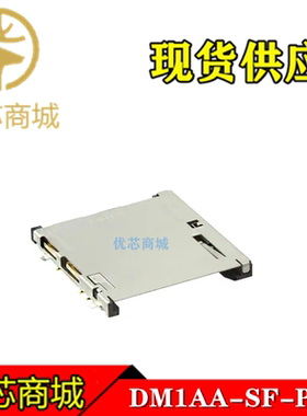 HRS连接器 DM1AA-SF-PEJ(21) (82) 卡座9+3位间距2.5mm  厚 2.9mm