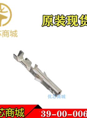 MOLEX连接器 39000066 39-00-0066 3900-0066 压接端子 原装现货