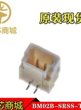 JST连接器 BM02B-SRSS-TBT(LF)(SN) 立贴针座2Pin 间距1mm 现货