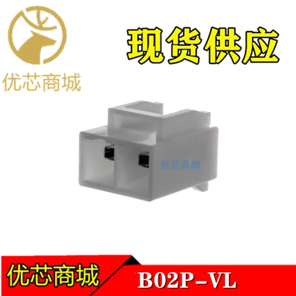 一件起售 JST连接器 B02P-VL 2Pin 脚距6.20mm 进口接插件 现货