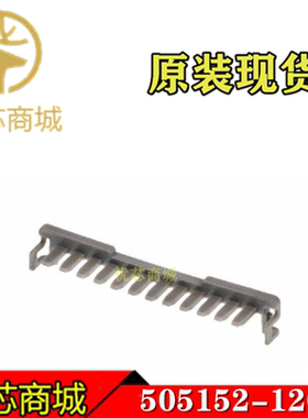 MOLEX连接器 5051521200 505152-1200 固定器7P 连接器附件 现货