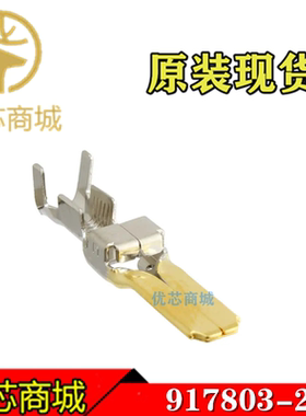 TE/AMP泰科连接器 917803-2 压接端子插针 线规10-12AWG 原装现货