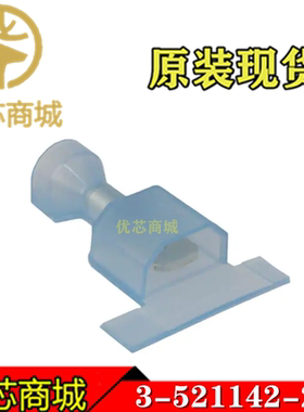 TE/AMP泰科连接器 3-521142-2 压接端子 线规14-16AWG 原装现货