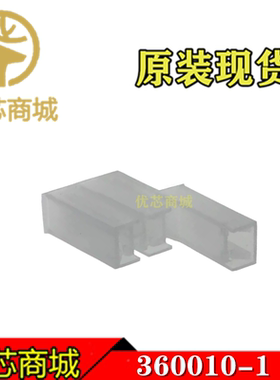 TE/AMP泰科连接器 360010-1 端子胶壳3Pin 接插件外壳 原装现货