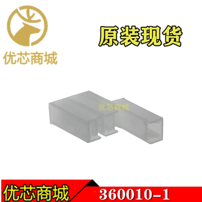 TE/AMP泰科连接器 360010-1 端子胶壳3Pin 接插件外壳 原装现货