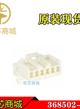TE/AMP泰科连接器 368502-1 端子胶壳6Pin 间距3.5mm 原装现货