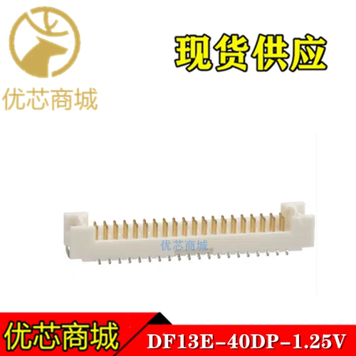 HRS连接器 DF13E-40DP-1.25V(51)  板对板连接器40Pin 间距1.25mm