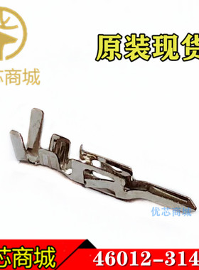 MOLEX连接器 46012-3142 460123142 压接端子 线规16AWG 原装现货