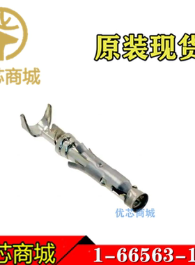 TE/AMP泰科连接器 1-66563-1 压接端子 线规20-24AWG 原装现货