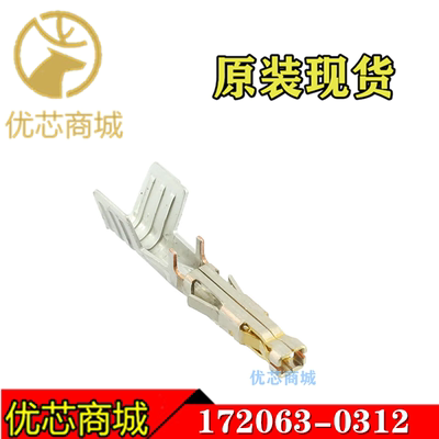 MOLEX连接器 172063-0312 1720630312 压接端子 线规12AWG 现货