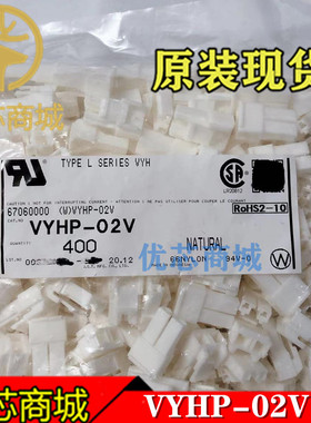JST连接器 VYHP-02V 端子胶壳2Pin 间距6.5mm 原装接插件外壳现货