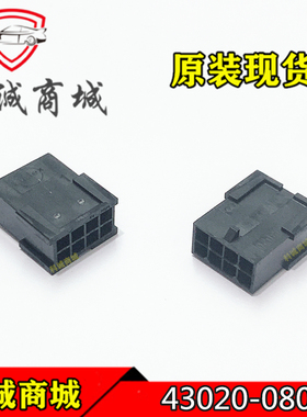 43020-0801 430200801 Molex/莫仕连接器 胶壳插座 8PIN 原装现货