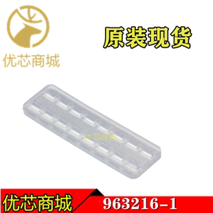 TE/AMP泰科连接器 963216-1 密封塞 连接器附件 原装现货